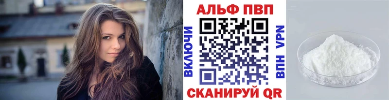 A-PVP Соль  Онега 
