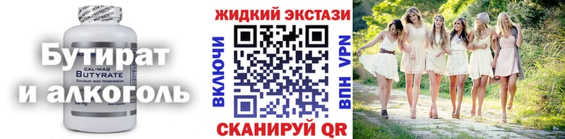 хочу наркоту  Онега  Бутират оксибутират 